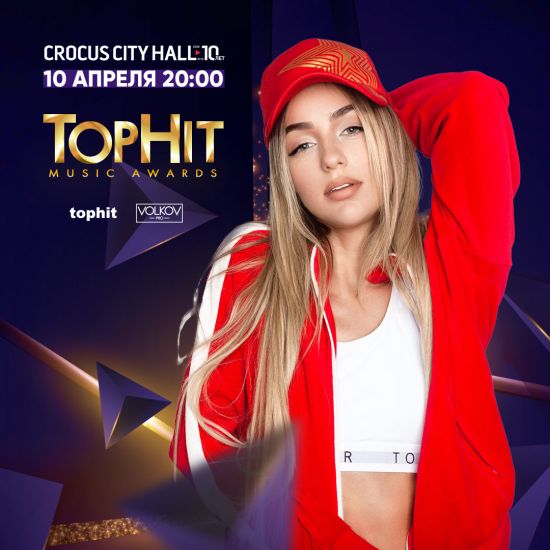 Беспристрастная премия цифр Top Hit Music Awards объявит победителей