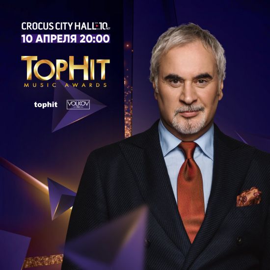 Беспристрастная премия цифр Top Hit Music Awards объявит победителей