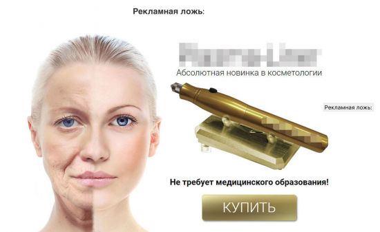Омоложение при помощи плазмолифта – мнение эксперта