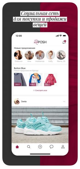 Уникальный проект для шопинга – Reposh