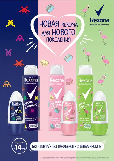 Rexona представляет новинки 
