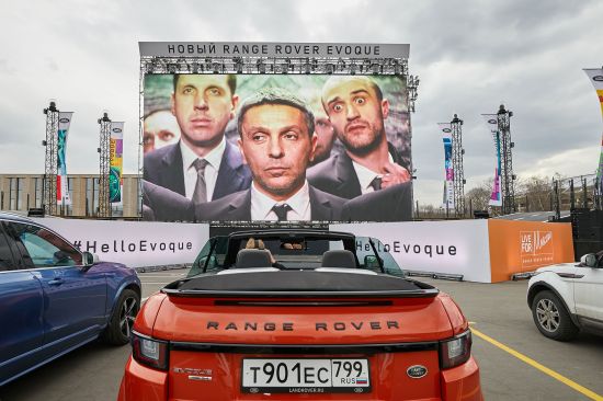 Новый Range Rover Evoque представлен в России