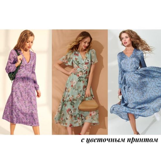В тренде: платья
