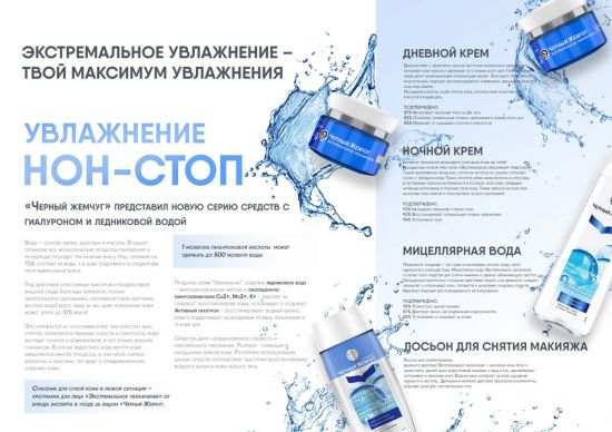 Продолжаем знакомить с весенними бьюти-новинками