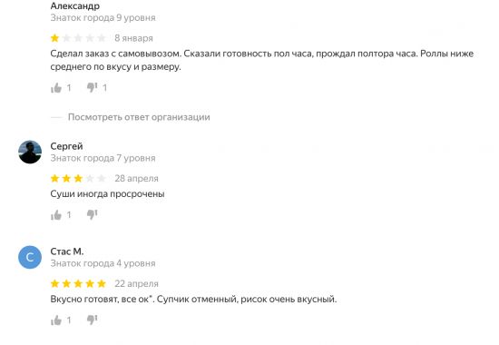 Солнечногорск для ценителей суши