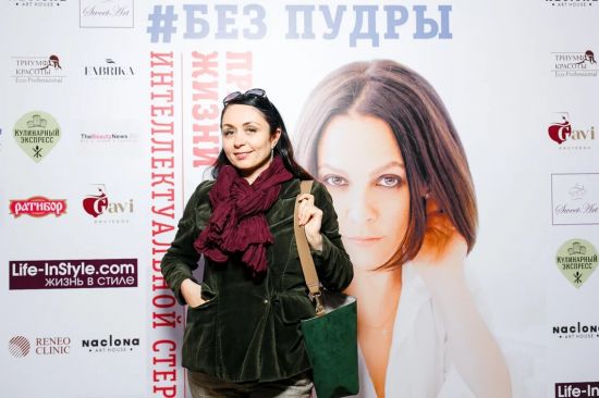 #Безпудры – презентация книги Екатерины Каленовой