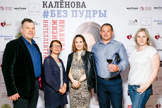 #Безпудры – презентация книги Екатерины Каленовой