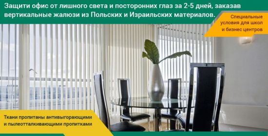 Жалюзи: особенности выбора