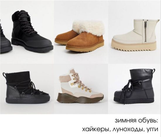Правильная экипировка для новогодних каникул