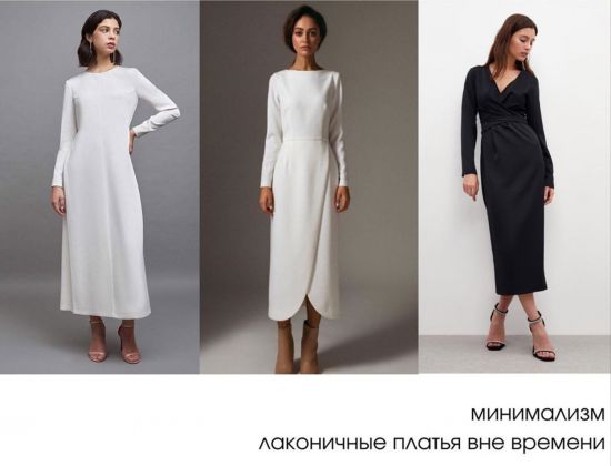 Наряды на Новый год – 2020