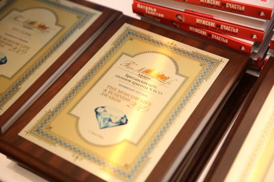 Вторая премия THE MOSCOW LIFE & BUSINESS AWARDS прошла в Москве