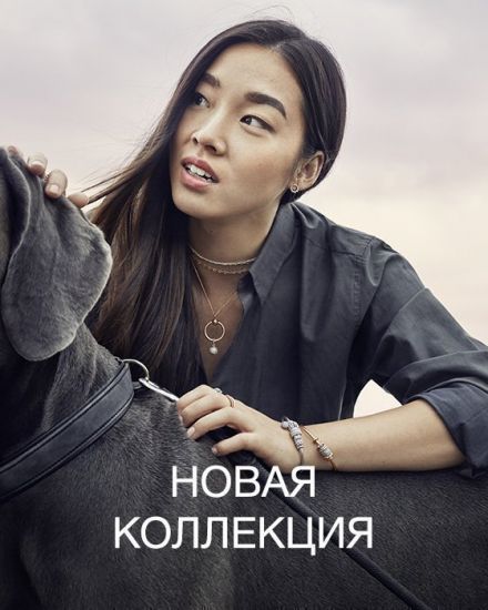 Браслеты Pandora – воплощение индивидуальности каждой женщины