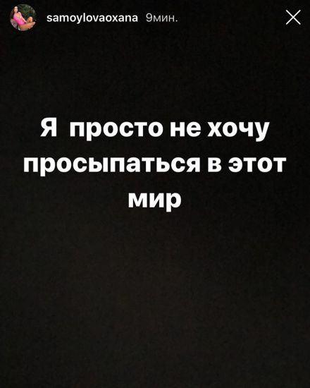 Оксана Самойлова. Это «развод»?