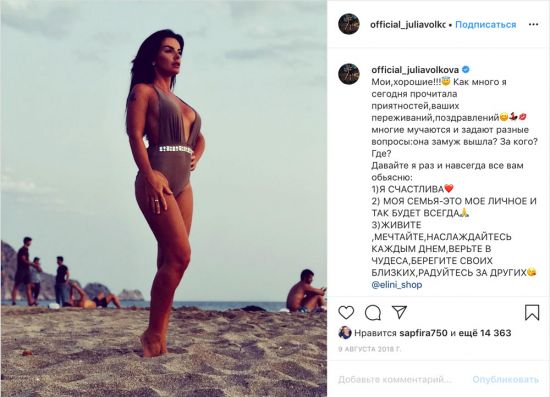 Экс-татушка снова беременна