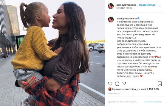 Можно ли верить Самойловой?