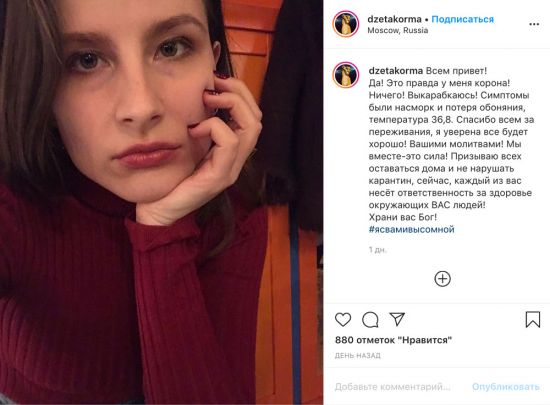 Коронавирус проник в дружную семью Охлобыстиных