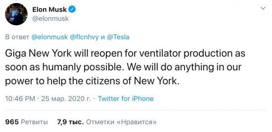 Apple и Tesla помогают в борьбе с коронавирусом