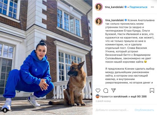 Канделаки против Собчак, или Звездные войны по-русски