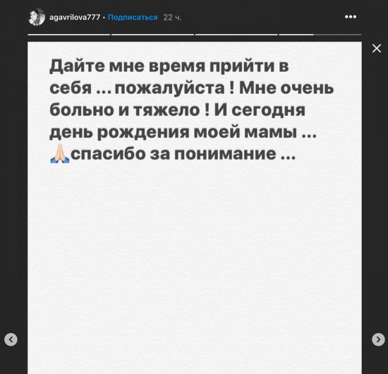 Жена Эмина Агаларова