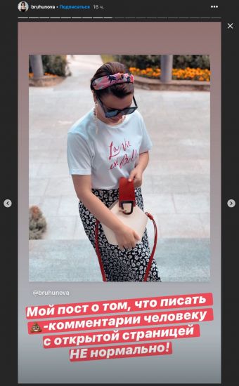 instagram/bruhunova/