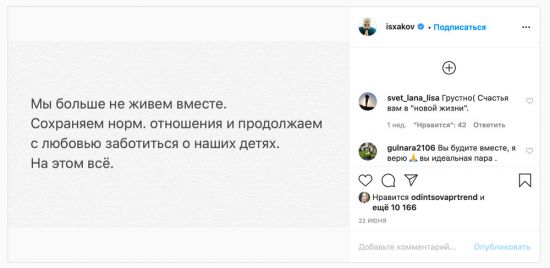 Из-за кого Дмитрий Исхаков получил отставку