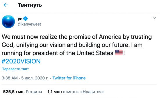 Канье Уэст идёт в президенты США