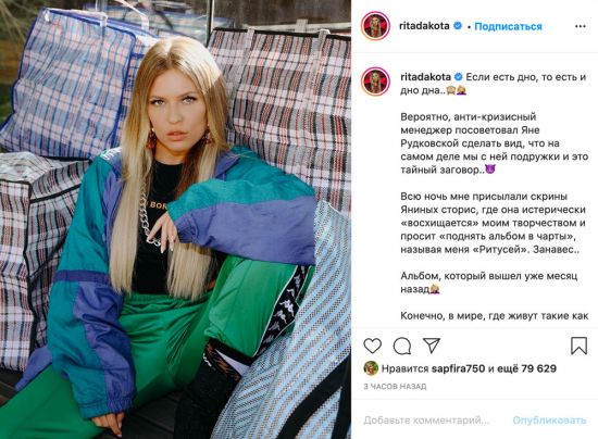 Яна Рудковская VS Дакота: кто победил в битве за люкс?