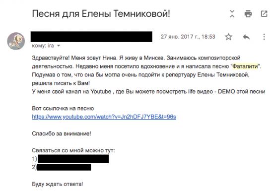 Фаталити: белорусская певица ONINO обвинила Елену Темникову в краже трека