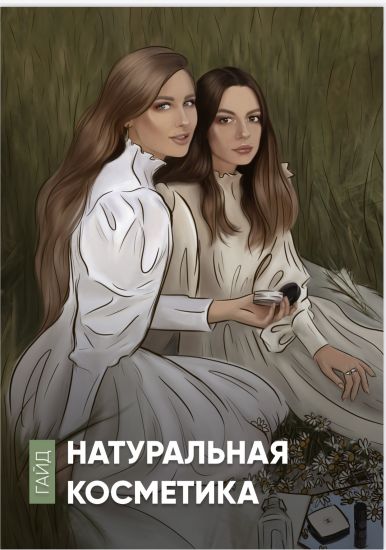 Анжелика Лоран: «Главное для человека – быть в гармонии с собой»