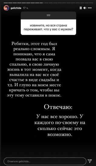Ида Галич снова свободна