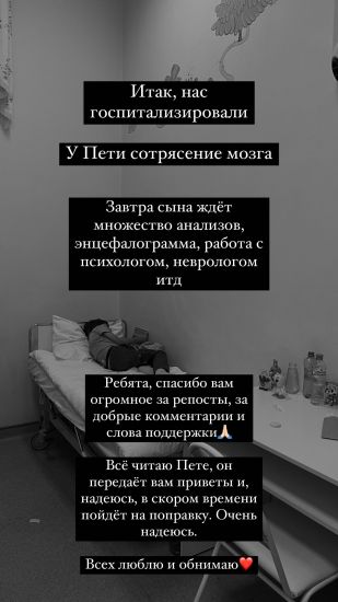 Сын Стаса Пьехи получил черепно-мозговую травму