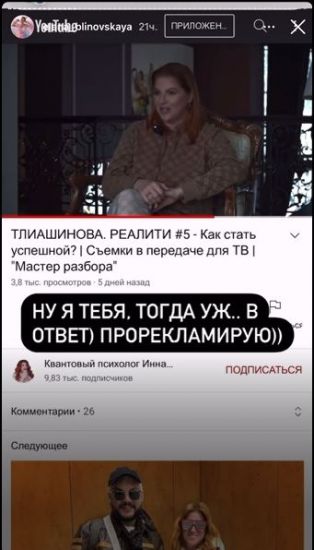 Елена Блиновская пошла вразнос?