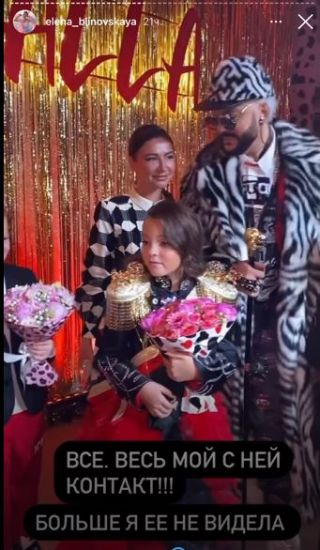 Елена Блиновская пошла вразнос?