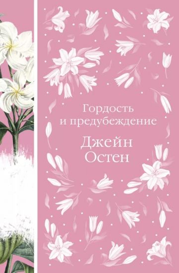 6 книг с лучшими экранизациями