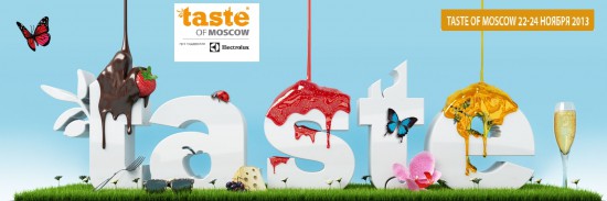 Гастрономические приключения для всей семьи на Taste! 