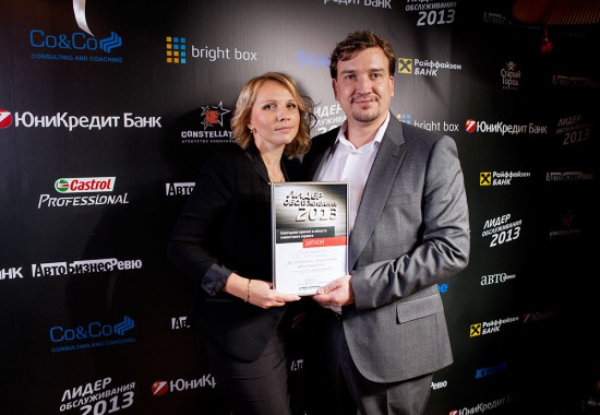 Объявлены победители премии «Лидер обслуживания 2013»