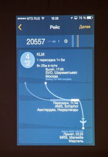 Приложение OZON.travel: каким рейсом вы хотите лететь?